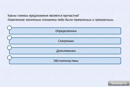 Проверочная работа по причастию