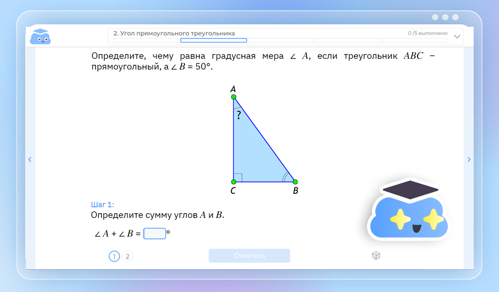 Математика. «Сумма углов треугольника. 7 класс». Самостоятельная работа 